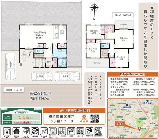 ★仲介手数料無料★ 庄戸３丁目新築戸建て|仲介手数料無料！お問合せ下さい/080-7058-7312 