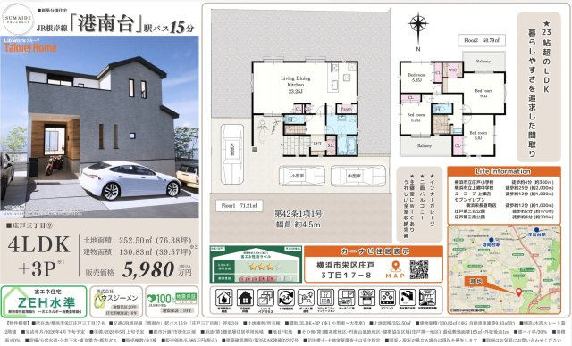★仲介手数料無料★ 庄戸３丁目新築戸建て|仲介手数料無料！お問合せ下さい/080-7058-7312 