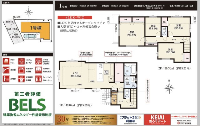★仲介手数料無料★横浜市港北区富士塚１丁目新築邸宅|仲介手数料無料！お問合せ下さい/080-7058-7312 