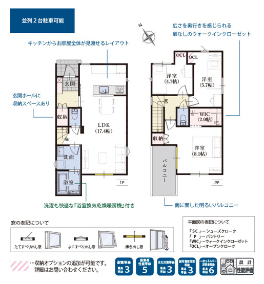 【間取り】 | 静岡市葵区瀬名3丁目 13期 新築一戸建て | 効率的かつ暮らしのことをしっかり考えた間取りです
