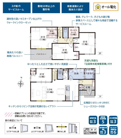 【間取り】 | 浜松市浜名区内野台1丁目 新築一戸建て | 効率的かつ暮らしのことをしっかり考えた間取りです
