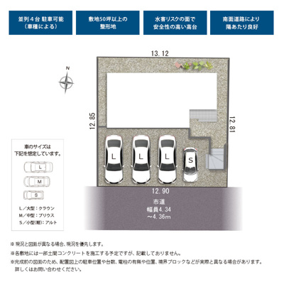【区画図】 | 浜松市浜名区内野台1丁目 新築一戸建て | 区画図です