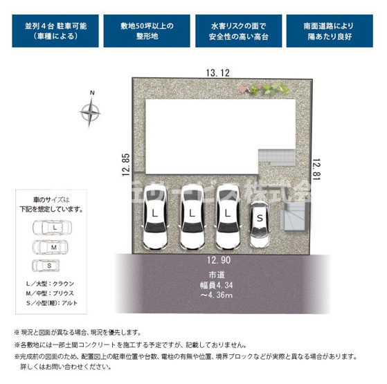 【区画図】 | 浜松市浜名区内野台1丁目 新築一戸建て | 区画図です