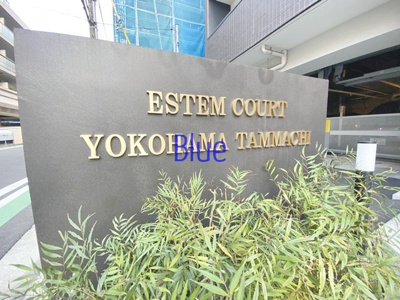 【その他】 | エステムコート横濱反町