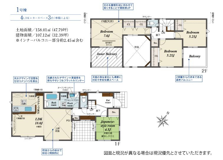 茅ヶ崎市堤新築戸建て　3期1号棟の間取り|間取図「茅ヶ崎市堤新築戸建て　1号棟」