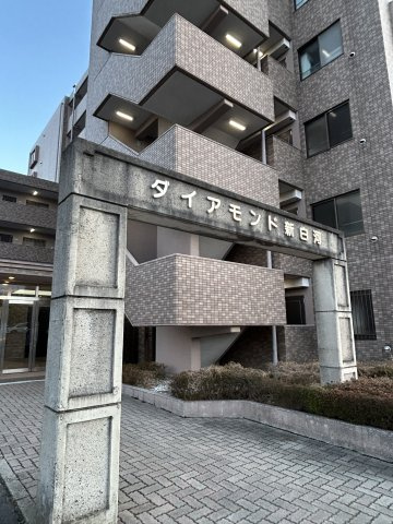 ダイアモンド新白河Ⅰの外観