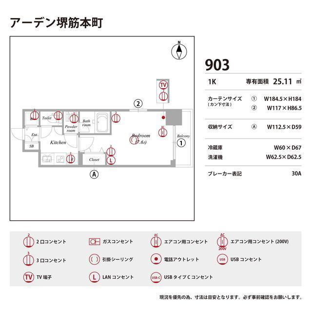 アーデン堺筋本町の庭