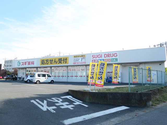 スギ薬局 新白岡店まで550ｍ