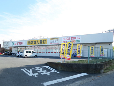 スギ薬局 新白岡店まで550ｍ
