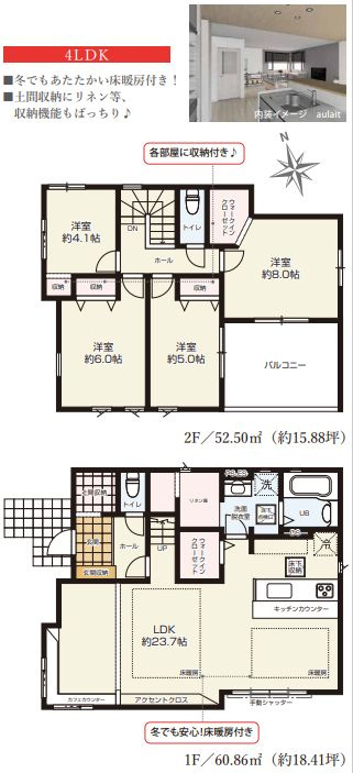 綾瀬市深谷南５丁目新築戸建て　1期1号棟の間取り|間取図「綾瀬市深谷南5丁目新築戸建て　１号棟」