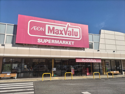 マックスバリュ 辰巳台店まで1000ｍ