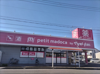 マツキヨ＆プチマドカ 辰巳台店1000ｍ