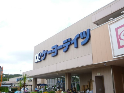 ＤＣＭ楢原店まで1100ｍ
