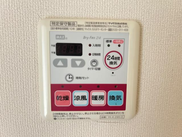 メゾン・ティアラのその他|浴室乾燥機