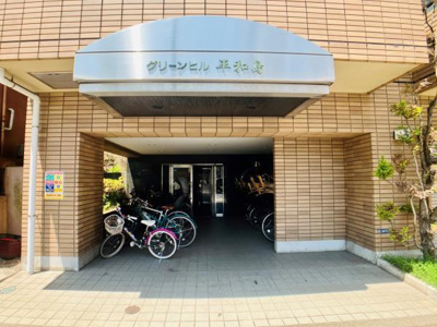 【エントランス】 | グリーンヒル平和島