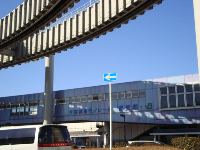 （仮称）千葉市若葉区桜木北新築アパートの周辺|都賀駅(千葉都市モノレール　2号線)まで1,121ｍ