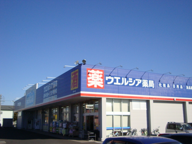 （仮称）千葉市若葉区桜木北新築アパートの周辺|ウエルシア千葉桜木店まで1,363ｍ
