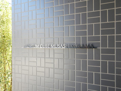 【外観】 | PREMIUM CUBE 武蔵小山