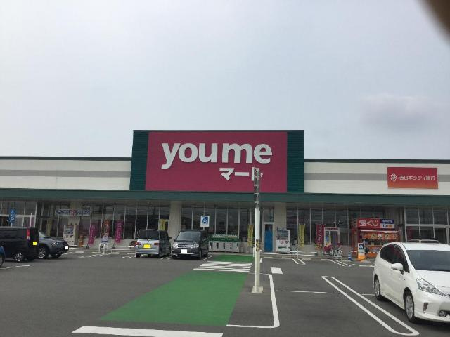 ＳＫティアラの周辺|ゆめマート筑後店まで200ｍ