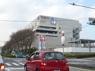 東急ストア湘南とうきゅうまで650ｍ