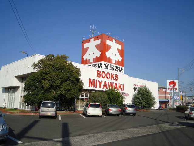 グレイスフルの周辺|宮脇書店東岡山店まで1,455ｍ