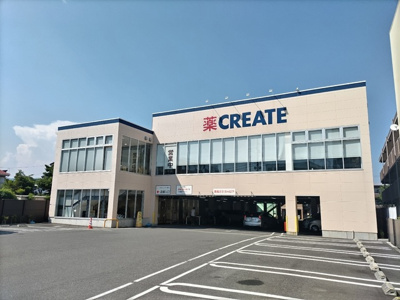 クリエイトS・D伊勢原三丁目店まで550ｍ