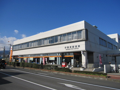 伊勢原郵便局まで850ｍ