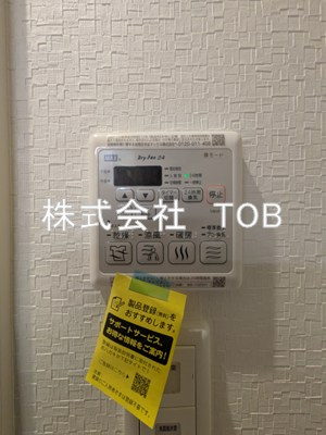 【設備】 | Clasia Jindaiji-クラシアジンダイジ- | 浴室乾燥機