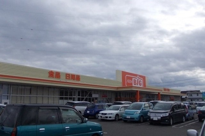 【周辺】 | パークハイグランドⅦ | ザ・ビッグ福島大森店まで250m