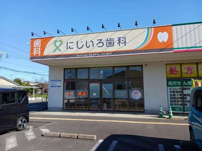 【周辺】 | ベルヒルズノース | にじいろ歯科まで500m