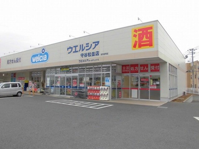 【周辺】 | フレッサⅡ | ウエルシア守谷松並店まで2350m