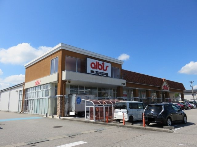 ラ　フォレスタ　Ⅲの周辺|アルビスまで330m