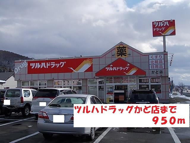 リバーサイド門Ａの周辺|ツルハドラッグかど店まで950m