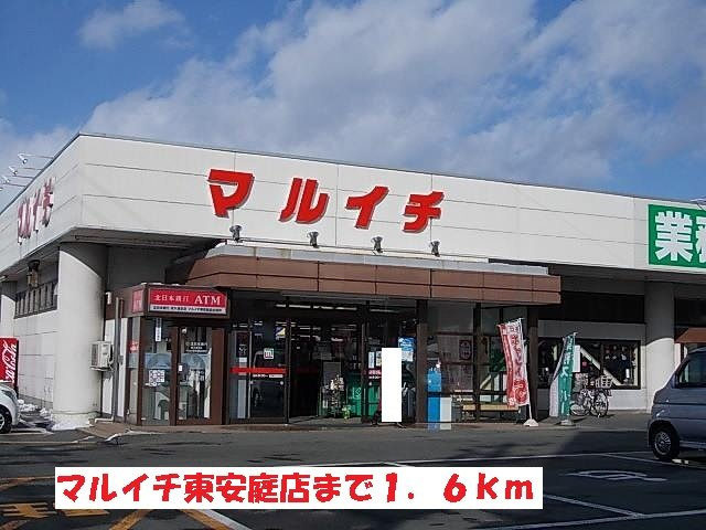 リバーサイド門Ａの周辺|マルイチ東安庭店まで1600m