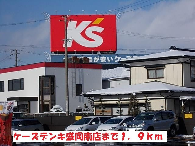 リバーサイド門Ａの周辺|ケーズデンキ盛岡南店まで1900m