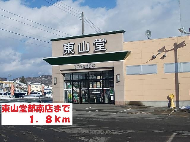 リバーサイド門Ａの周辺|東山堂都南店まで1800m