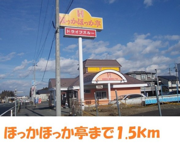 エレー・Ｆの周辺|ほっかほっか亭まで1500m