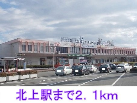 モリーニ・Ｆの周辺|北上駅まで2100m