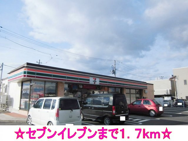 メゾン・ボヌールＦⅡの周辺|セブンイレブンまで1700m