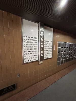 【その他共用部分】 | コウベセンタービル