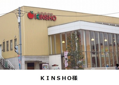 【周辺】 | ソレアード白庭 | KINSHO様まで700m