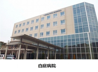 【周辺】 | ソレアード白庭 | 白庭病院様まで1100m