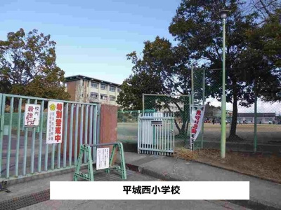 【周辺】 | メテオ－ル学園前 | 奈良市立平城西小学校まで1020m