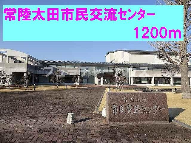 プリートⅡの周辺|常陸太田市民交流センターまで1200m