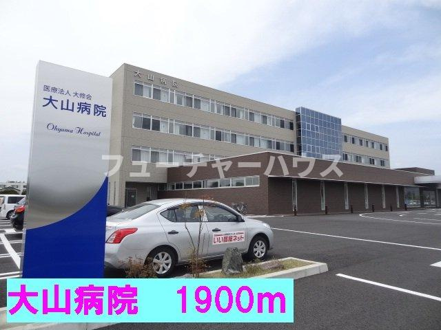 プリートⅡの周辺|大山病院まで1900m