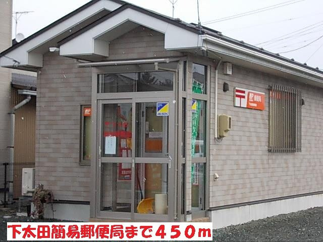 グレイスＳＫの周辺|下太田簡易郵便局まで450m