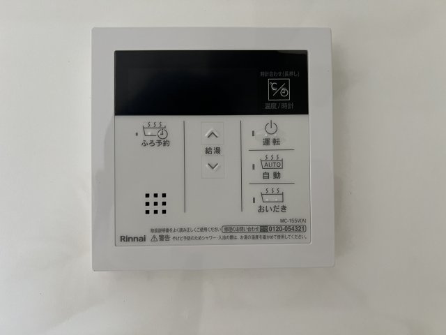 ソンメホリスⅡの設備|追い焚き機能付き給湯器