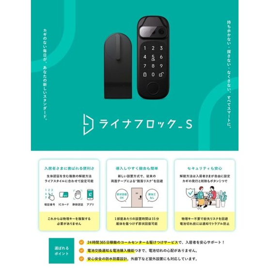 【セキュリティ】 | ドール新栄