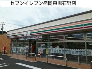 Ｆｉｏｒｅの周辺|セブンイレブン盛岡東黒石野店まで130m