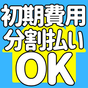 GRANPASEO東十条【おとり物件なし】#学生・社会人におススメ！初期費用分割払いOK！のその他
